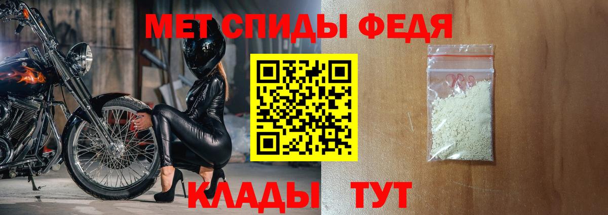 Амфетамин  АМФ VHQ  Вход с VPN  Дедовск 