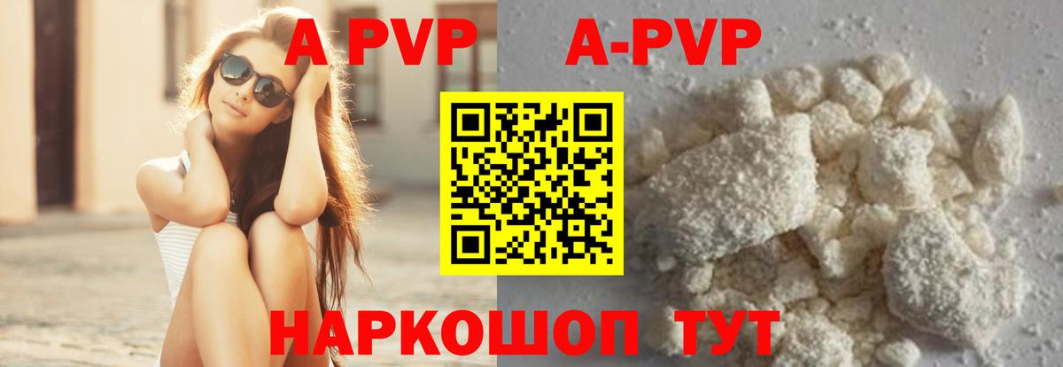 APVP мука Дедовск