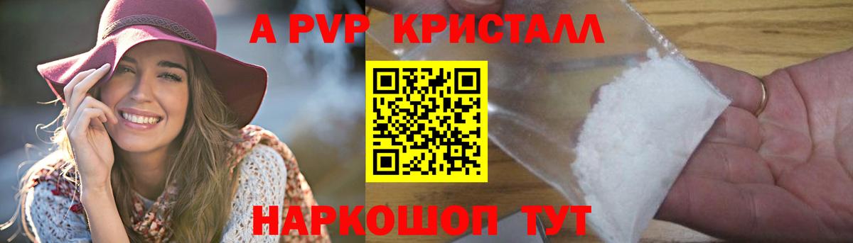 A PVP СК  Alpha PVP мука  APVP  Вход с VPN  Alpha PVP крисы CK  закладки  Дедовск 