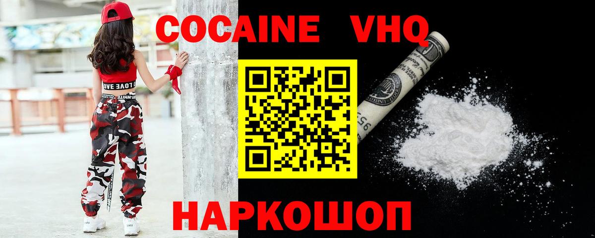 COCAIN Fish Scale  Вход с VPN  Дедовск  наркотики  КОКАИН Fish Scale 