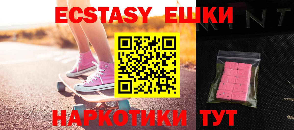 где найти наркотики  Экстази  Ecstasy MDMA  дарк нет формула  Экстази Philipp Plein  Дедовск  Вход с VPN 