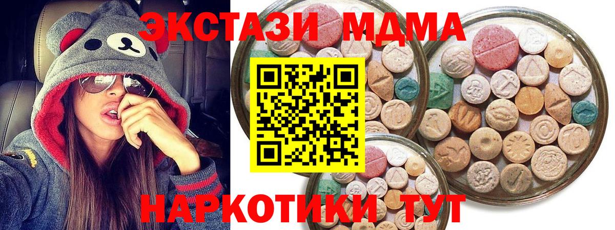 Экстази круглые Дедовск
