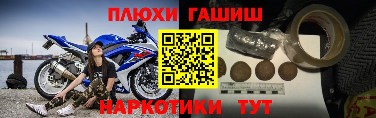 Гашиш хэш Дедовск