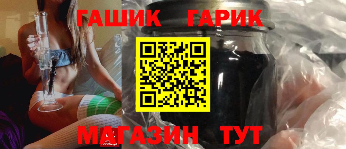 ГАШ индика сатива  Вход с VPN  Гашиш  Дедовск 