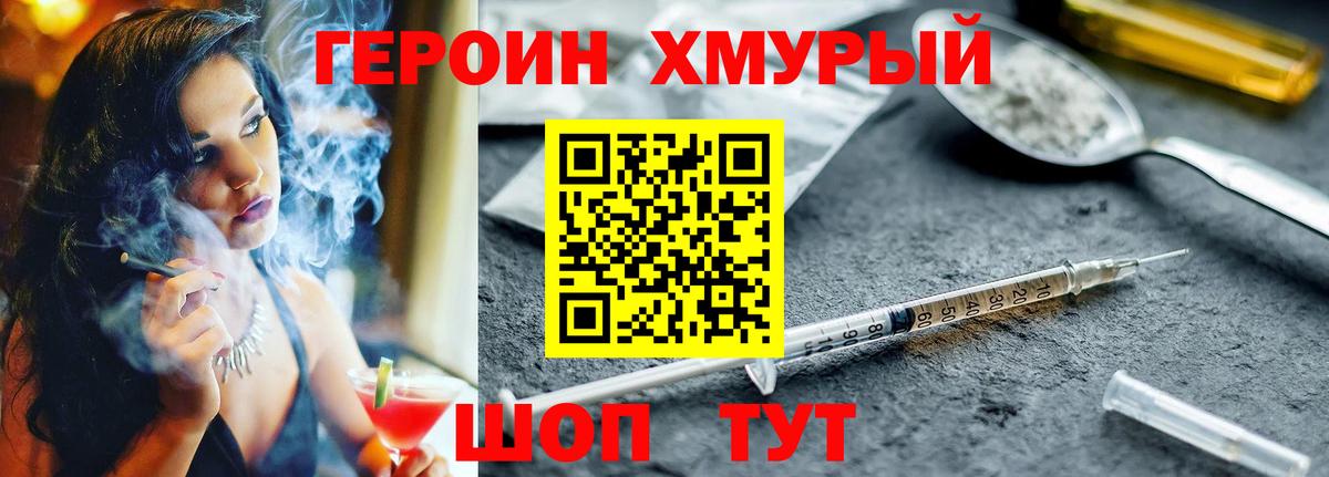 Героин  Вход с VPN  Дедовск  ГЕРОИН Афган 