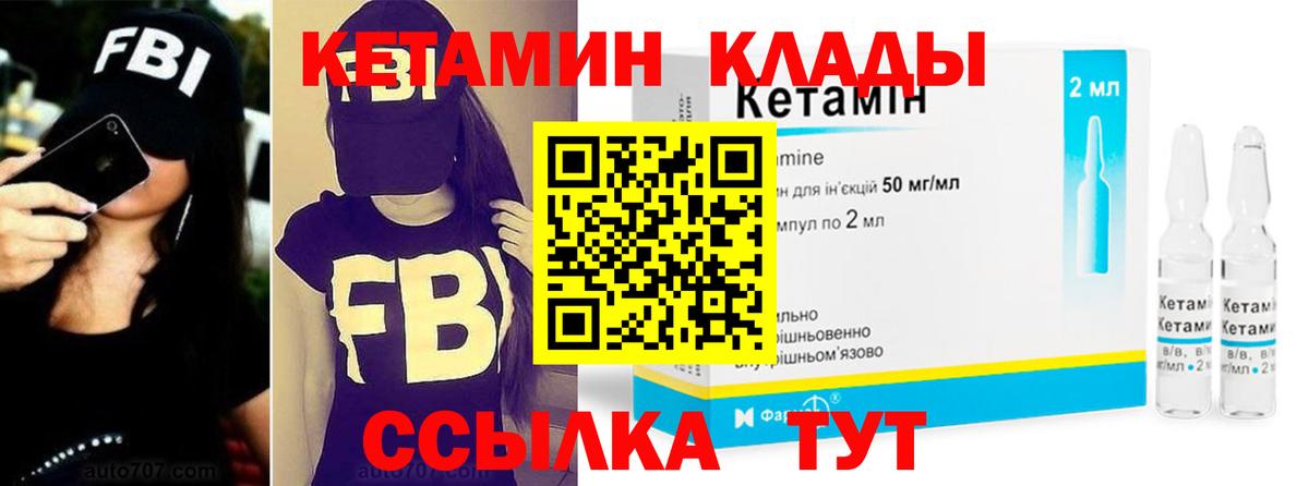 КЕТАМИН ketamine Дедовск
