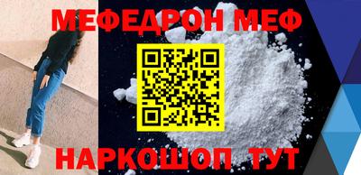 мефедрон Долгопрудный