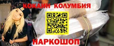кокаин премиум Добрянка