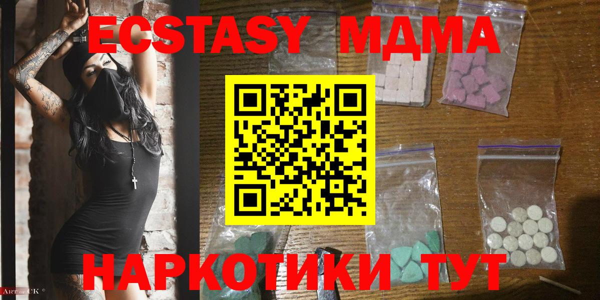 MDMA  Вход с VPN  MDMA crystal  Дедовск  МДМА crystal 
