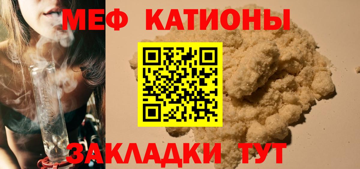 МЯУ-МЯУ кристаллы  Вход с VPN  Меф  Дедовск  Мефедрон кристаллы  Меф 