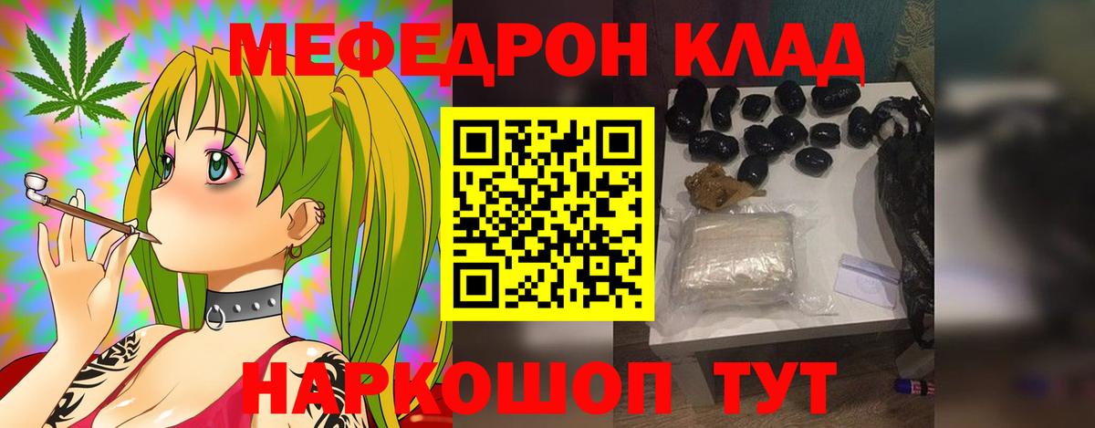 Мефедрон кристаллы Дедовск