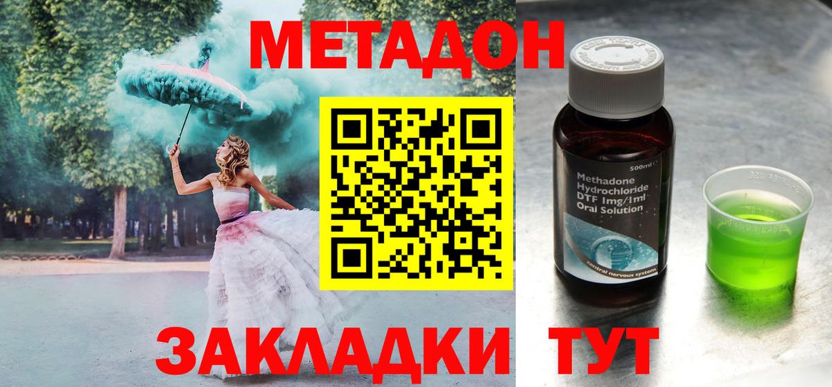 Метадон белоснежный  МЕТАДОН VHQ  hydra сайт  Дедовск  Вход с VPN 