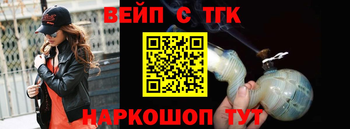 ТГК концентрат Дедовск