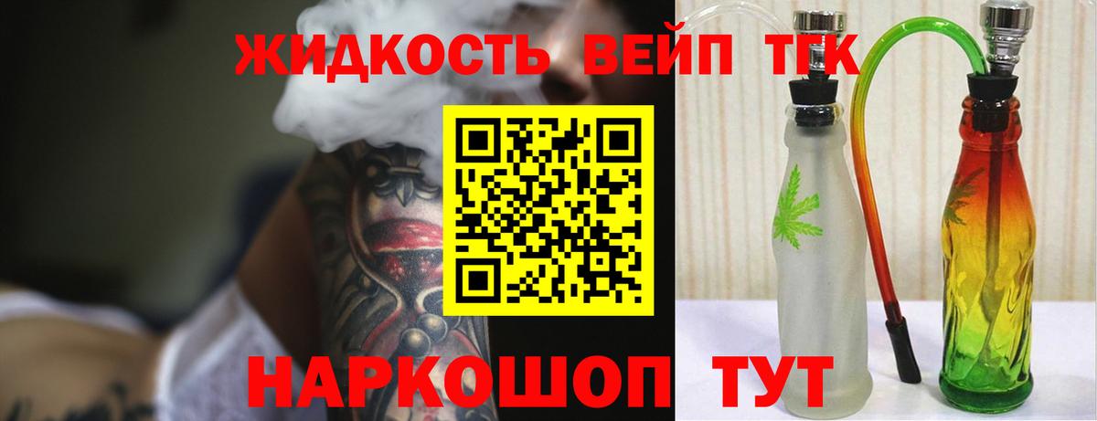 Дистиллят ТГК концентрат  Вход с VPN  Дедовск  закладки  ТГК Wax 