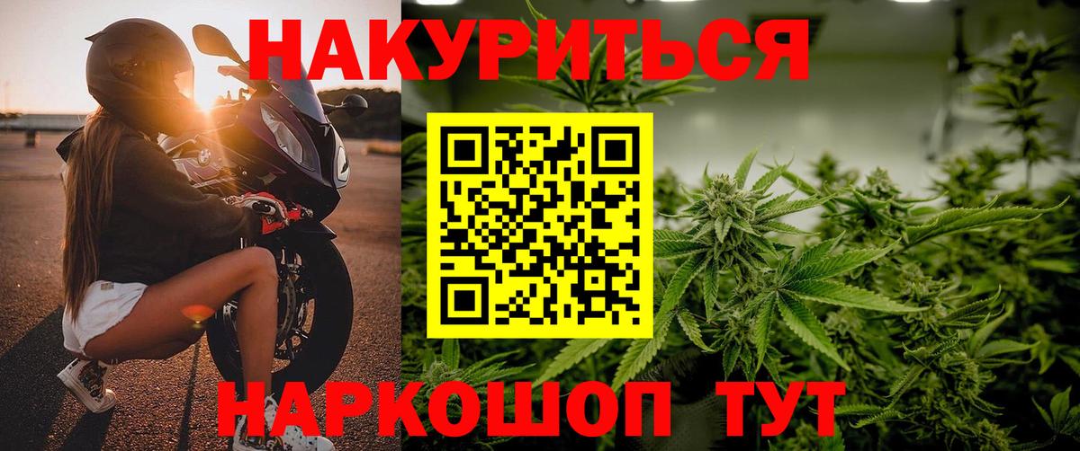 Каннабис AK-47  МАРИХУАНА OG Kush  Дедовск  Вход с VPN  Бошки марихуана LSD WEED  Канабис марихуана 